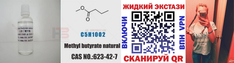Купить где  Феодосия  БУТИРАТ бутик 