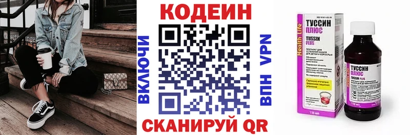 Codein Purple Drank Купить где Феодосия